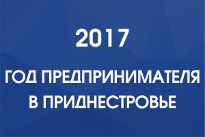 Despre certificarea mărfurilor care se vor schimba din noul an - tpp pmr