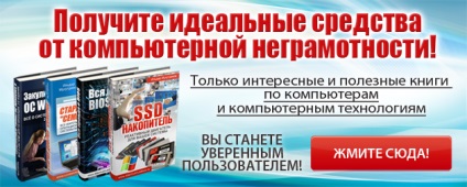 Основните препоръки за това как да се удължи живота на твърдия diskablog Илдар Mukhutdinova