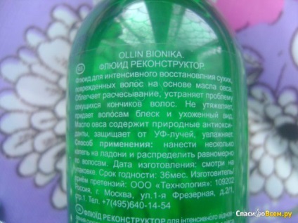 Преглед на Fluid реконструктор коса ollin професионален Bionika nesmyvayka, че докато не