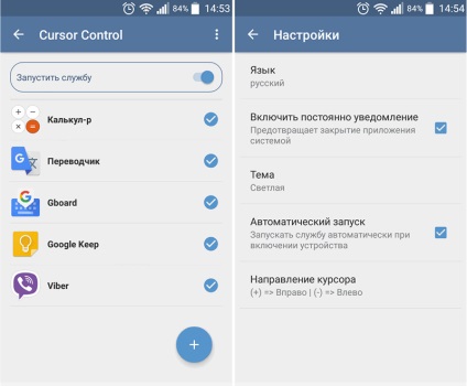 Mutarea cursorului în text pe dispozitive Android folosind butoanele de control al volumului, 4tablet-pc