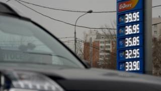 De ce benzina în Rusia nu devine mai ieftin după serviciul de petrol BBC rusesc