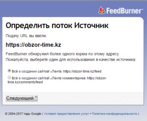 Abonați-vă la site și rss feed folosind feedburner