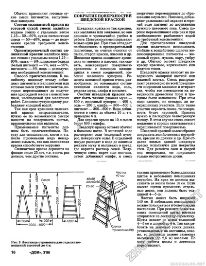 Suprafața de acoperire cu vopseaua suedeză 1996-03, pagina 18