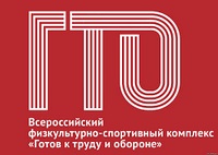 Ordinea de obținere a certificatului GTO - kgbuz - spitalul municipal № 7 molska-on-cupid - site-ul oficial