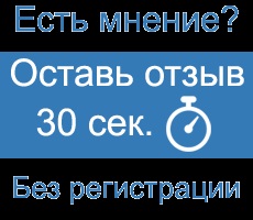 Останні відгуки на порталі думки бай