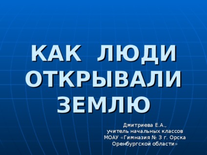 Prezentare pentru lecție - modul în care oamenii au descoperit terenul - clase primare, prezentări