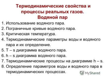 Prezentare pe tema proprietăților și proceselor termodinamice ale gazelor reale