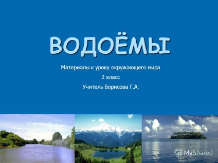 Bemutatás a víztározó témáiról a környezeti órára vonatkozó anyagok 2 osztályvezető borisova g