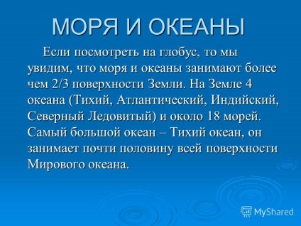 Prezentare pe tema materialelor rezervoarelor de apă pentru lecția mediului 2 profesor de clasă borisova g