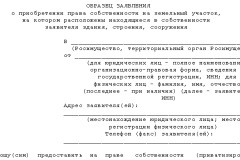 Privatizarea terenurilor sub o casă privată în 2017 - cât de mult este gratuită, după 1 martie 2017