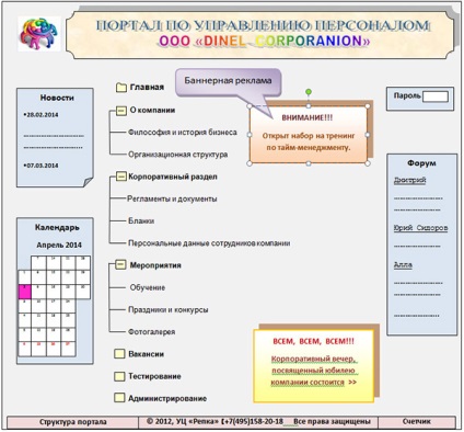 Proiectam un portal online corporate pentru managementul resurselor umane