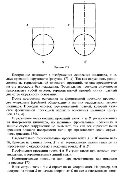 Проекції циліндрів - рішення задач, контрольних