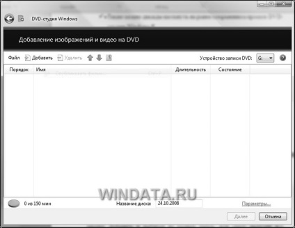 A program dvd-studio windows vista, az enciklopédia ablakok