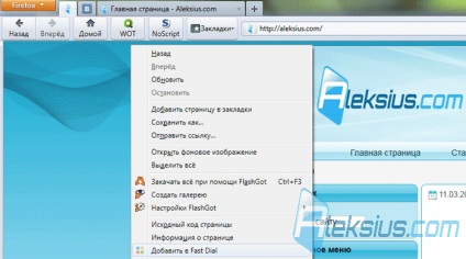 Extensii pentru firefox