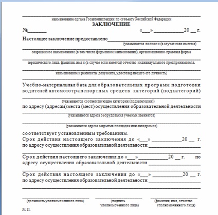 Reforma școlilor de șoferi ca test și obținerea unei concluzii