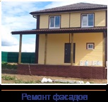 Repararea apartamentelor în Krasnogorsk la cheie la cheie