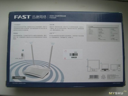 Router-ul rapid fw300r