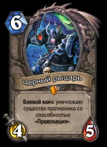 Un ghid pentru incepatori pentru Kraft Legends, Hearthstone