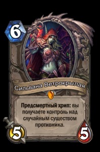 Un ghid pentru incepatori pentru Kraft Legends, Hearthstone