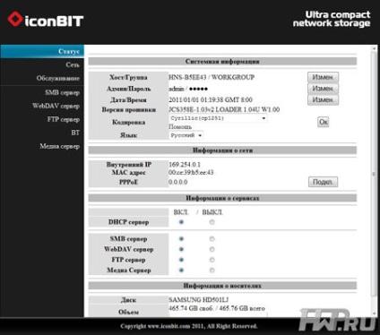 Мрежово устройство iconbit I-килер is308, когато много от тях не трябва да страница
