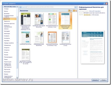 Șabloane de documente pentru biroul Microsoft