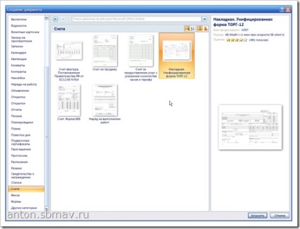 Șabloane de documente pentru biroul Microsoft