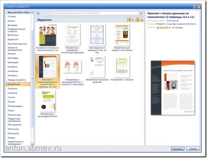 Șabloane de documente pentru biroul Microsoft