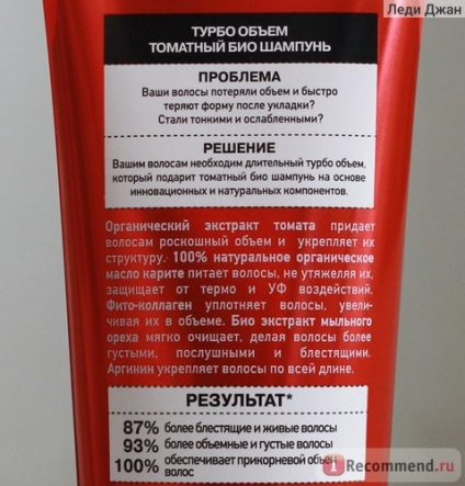 Șampon organic magazin roșii tomate volum turbo - 