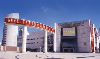 Shenyang (shenyang)