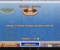 Descarcă meausim katavasia 2 hacked (cheat) pe android