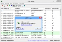 Descărcați usbdeview în rusă, usbdeview rus