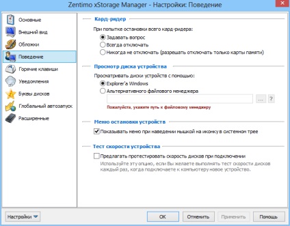 Töltse le a zentimo xstorage manager hordozható csomagot