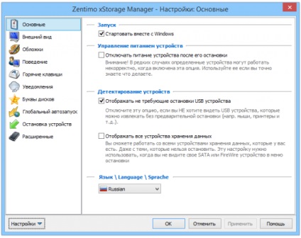 Töltsd le a zentimo xstorage manager csomagot windowsra