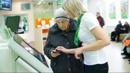 A nyugdíjasok számára egy takarékpénztár szociális kártyája az elfogadás előnyei és hátrányai, ahol cselekszik és hogyan
