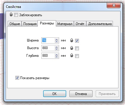 Creați primul nostru interior cu parametrii specificați, programul pro100