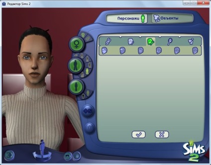 Crearea de simturi frumoase în sims 2