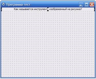 Crearea de programe de testare în mediul de dezvoltare lazarus, platforma de conținut