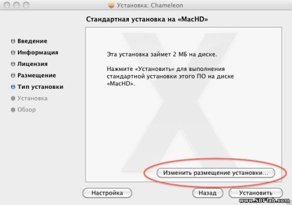 Crearea unei unități flash USB bootabile cu mac os x