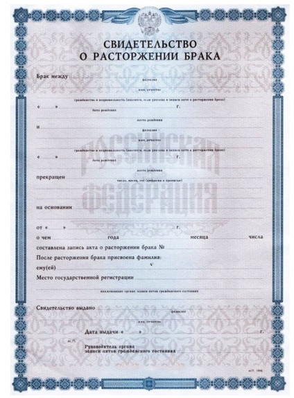 Certificat de divorț