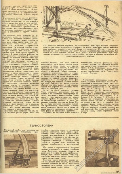 Termostol - mașini - tineret 1940-04, pagina 21