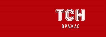 тСН онлайн