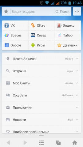 Browser browser multifuncțional Uc pentru dispozitive mobile