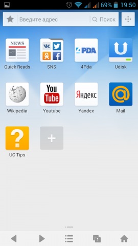 Browser browser multifuncțional Uc pentru dispozitive mobile