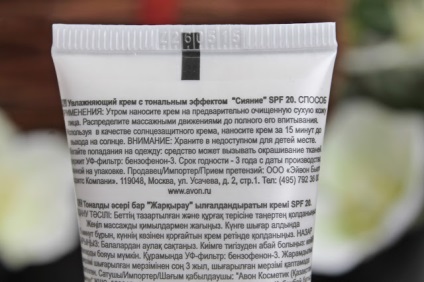 Crema hidratanta cu efect tonal straluceste spf 20 de la avon - marina gronskaya