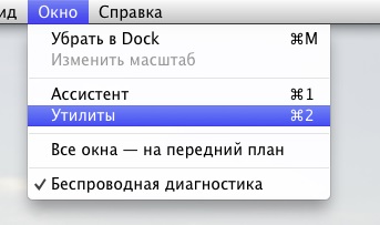 Am selectat cel mai bun canal wi-fi cu ajutorul mavericks-ului utilitar de diagnosticare, blog-ul mac, iPhone,