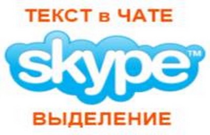 Evidențiați textul în etichetele skype și html din Skype chat