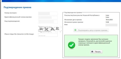 Visapoint - ajutor cu înregistrarea, instrucțiuni