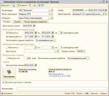 A számviteli dokumentumok láncolatának beállítása, hogy a 6-ndfl programot töltse be a programban -