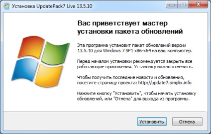 Instalările inițiale Windows 7