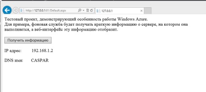 Windows Azure, un ghid pas cu pas pentru incepatori